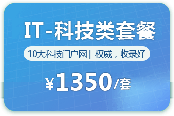 IT-科技类套餐